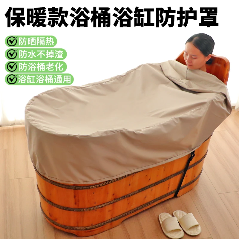 浴桶保暖罩浴缸加厚防护套酒店宾馆婴儿浴缸罩双人木桶浴桶罩盖布