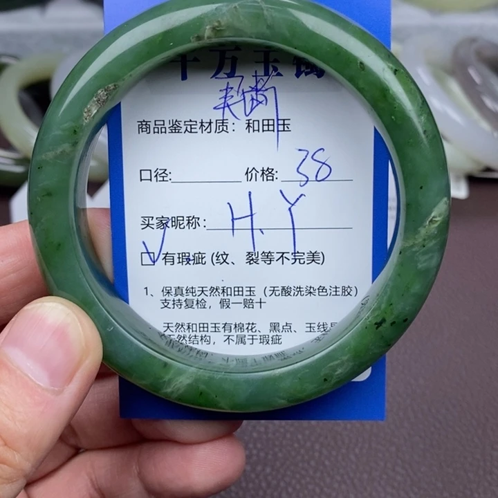 H****未镶嵌手镯和田玉