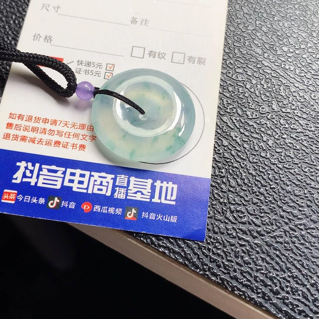 项链未镶嵌翡翠平安扣