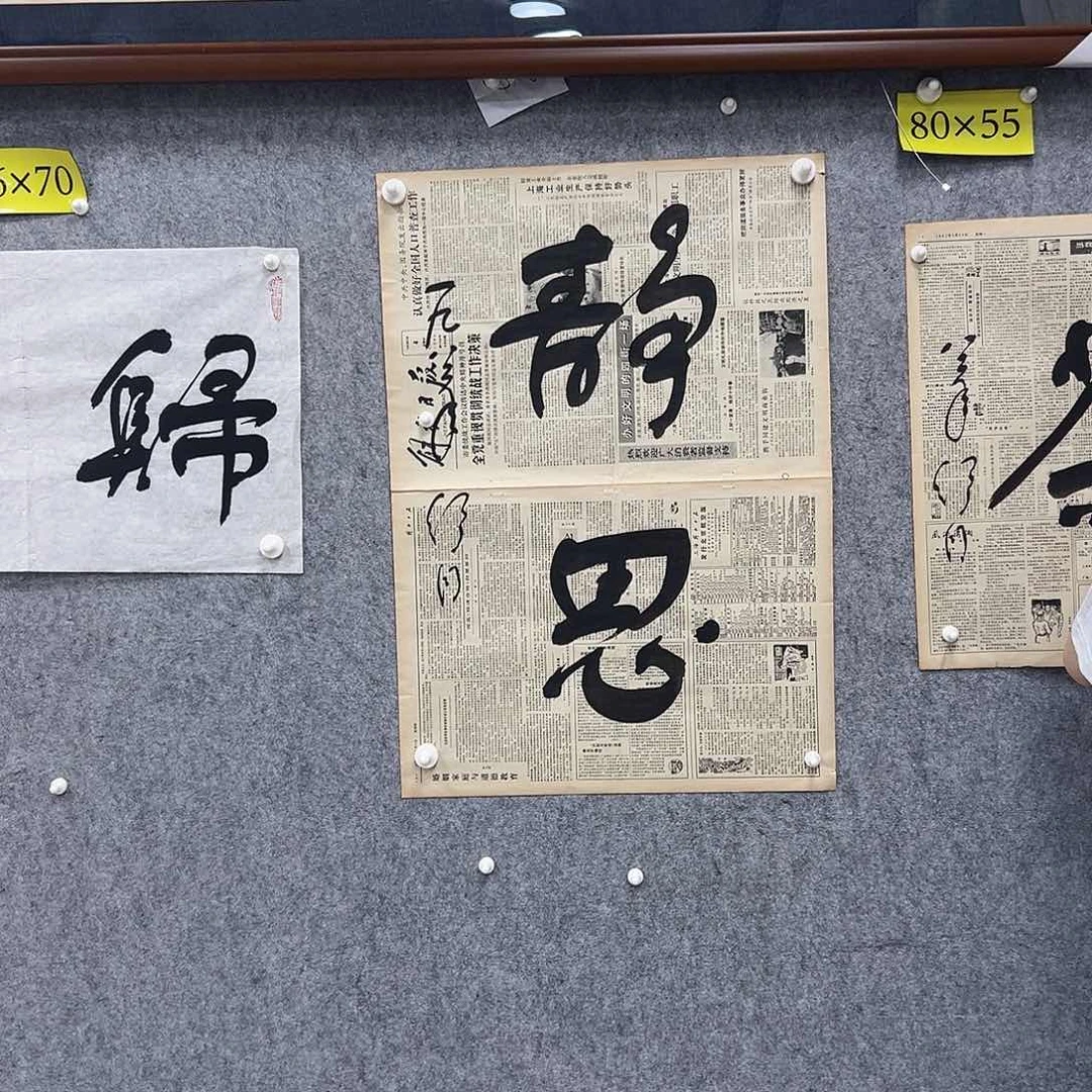 书法书法精品一副