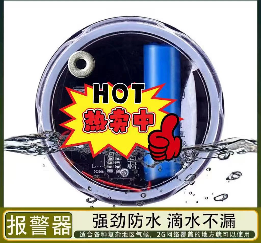 户外远程报警器4G5G自动打电话通知适用于蜂箱果园仓库养殖场