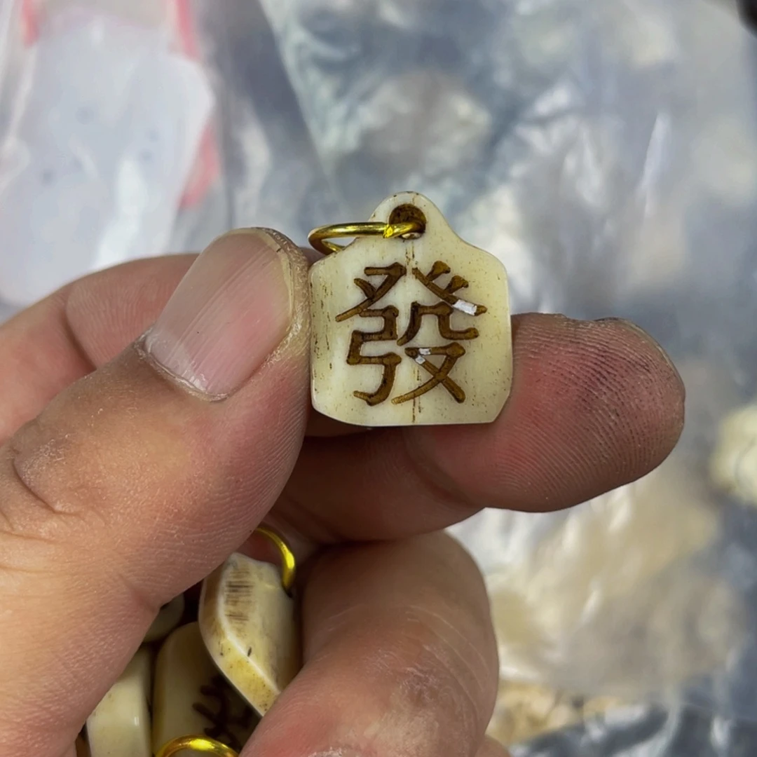 驼骨手串/手链编号187