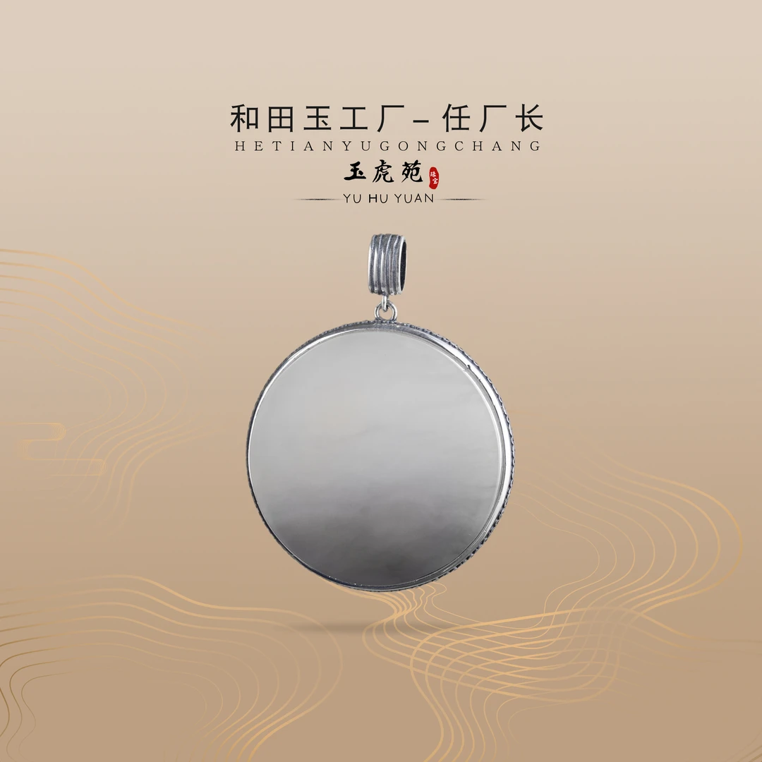 【任厂长】半山半水意境圆牌包镶925银吊坠（MG959）发一件，多样性发
