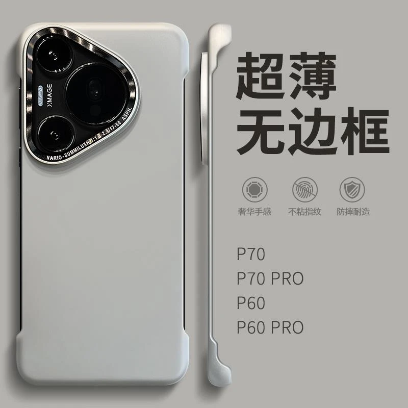 适用华为pura70手机壳超薄无边框paur70pro新款ins风p70pro+防摔p