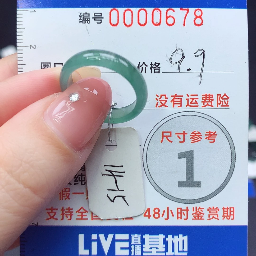 未镶嵌戒指翡翠14-15