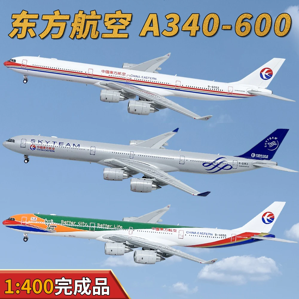 HX 1:400东方航空空客A340-600客机B-6052飞机模型合金仿真收藏级