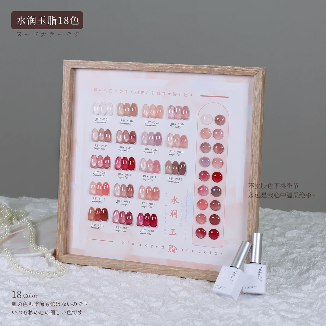 【欧町颜】18色水润玉脂流行色显白款甲油胶透色打底开店常用小套装
