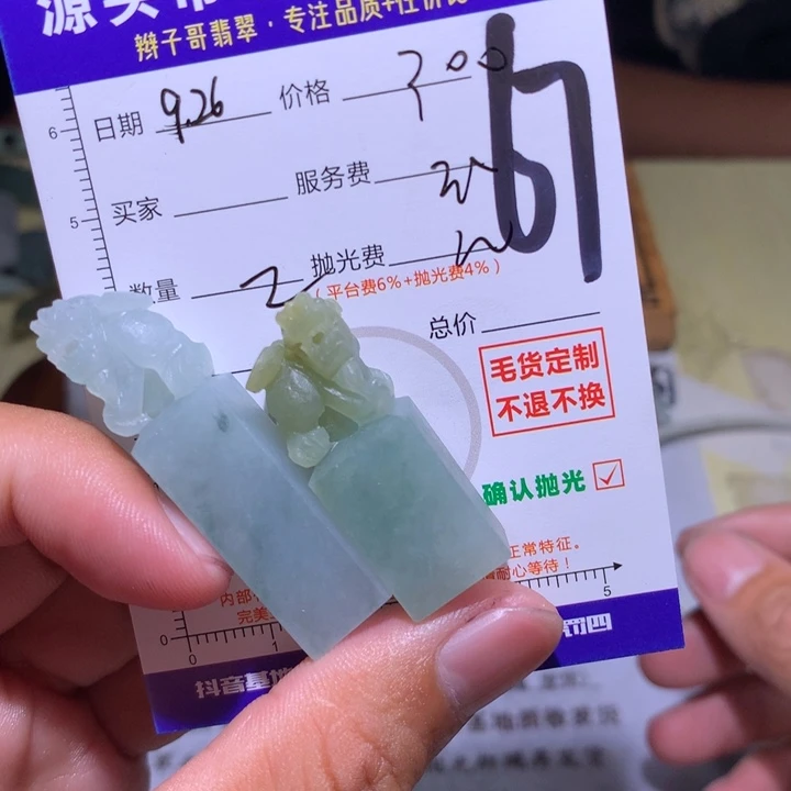 锦***瑟定制翡翠未镶嵌33