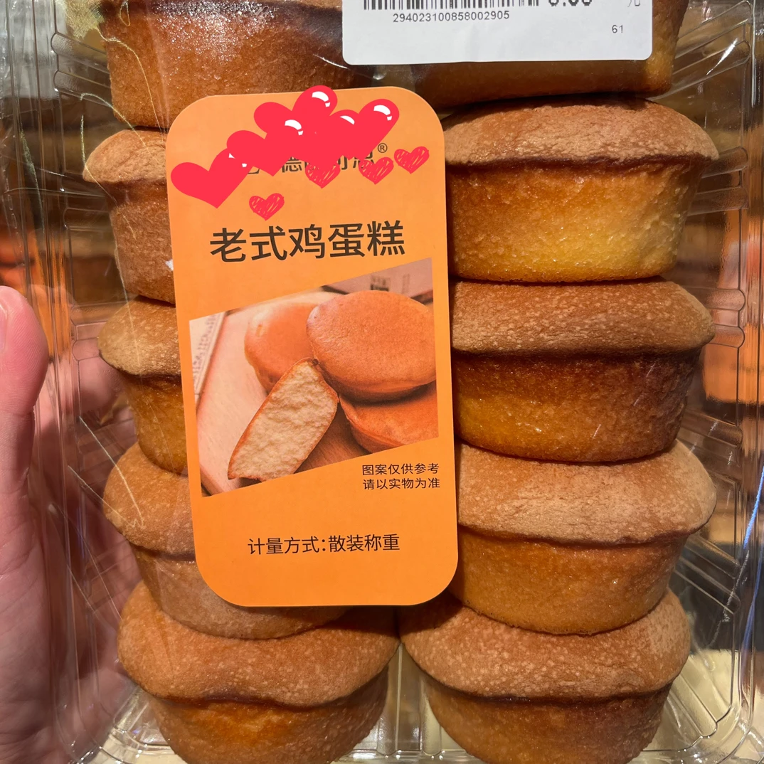 许昌【老式鸡蛋糕】许昌超市