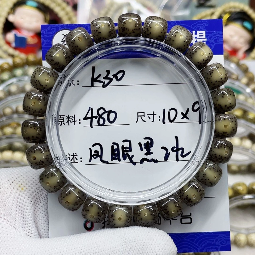 海南心月星月菩提k30