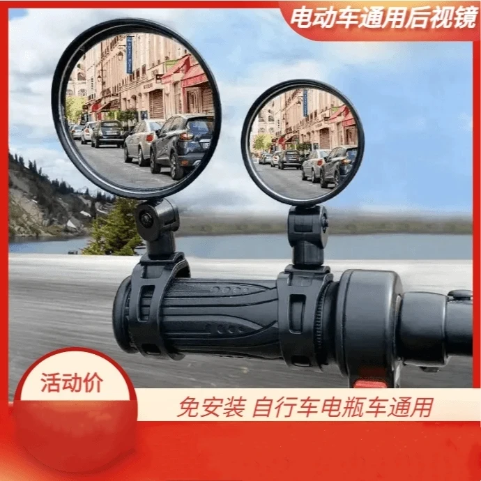 电动车后视镜反光镜山地车镜子后视电动车高清倒车镜