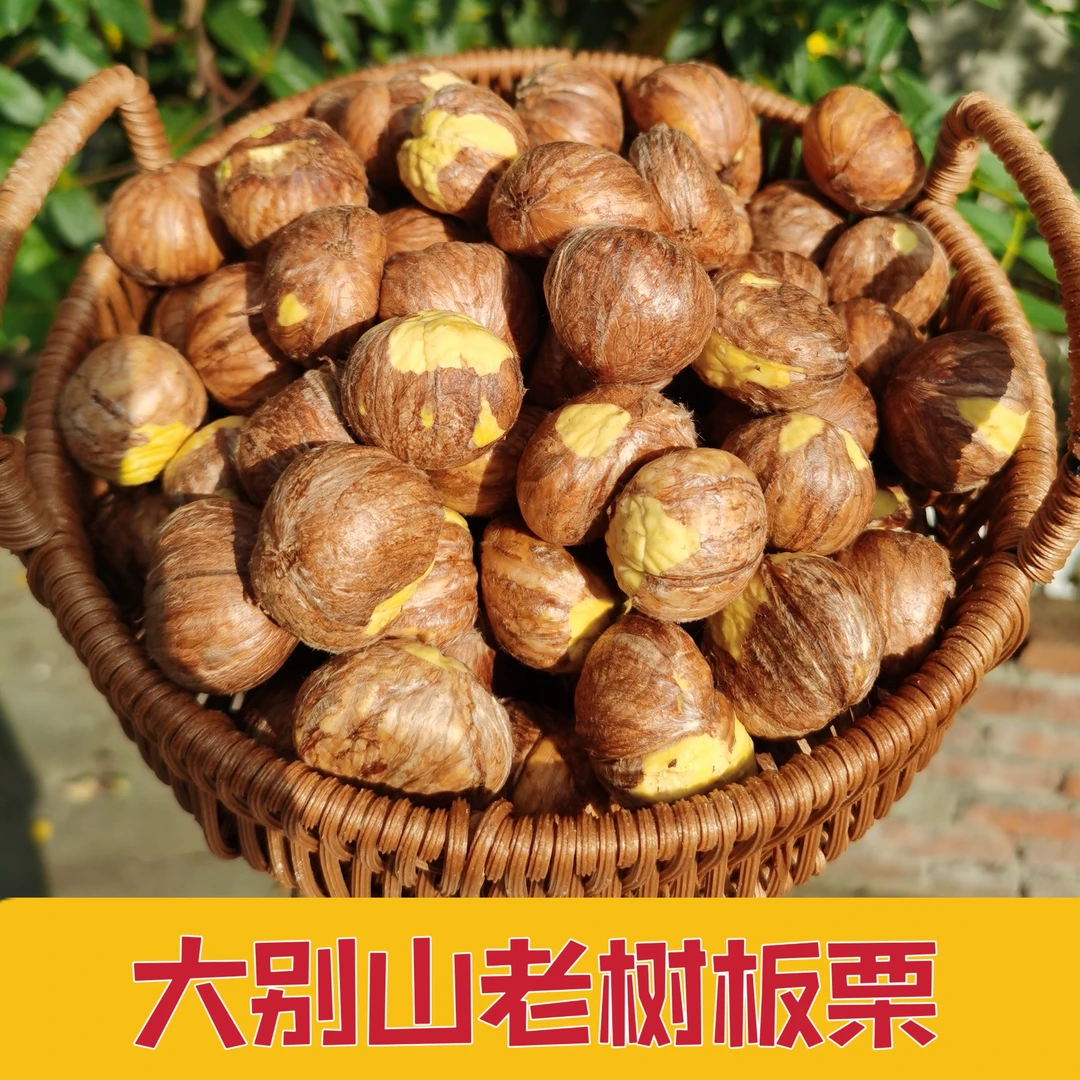 【25年去壳生板栗仁】高山老树新鲜毛栗子现剥现发粉面香甜好去皮