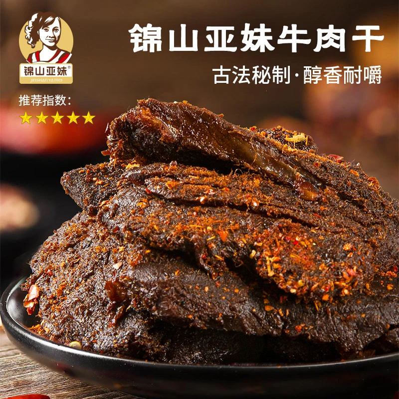 海南亚妹牛肉干独立小包装即食五香辣手撕零食酱卤熟食追剧小吃
