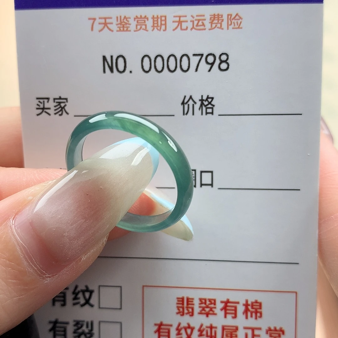 足***星翡翠未镶嵌戒指天然翡翠15号