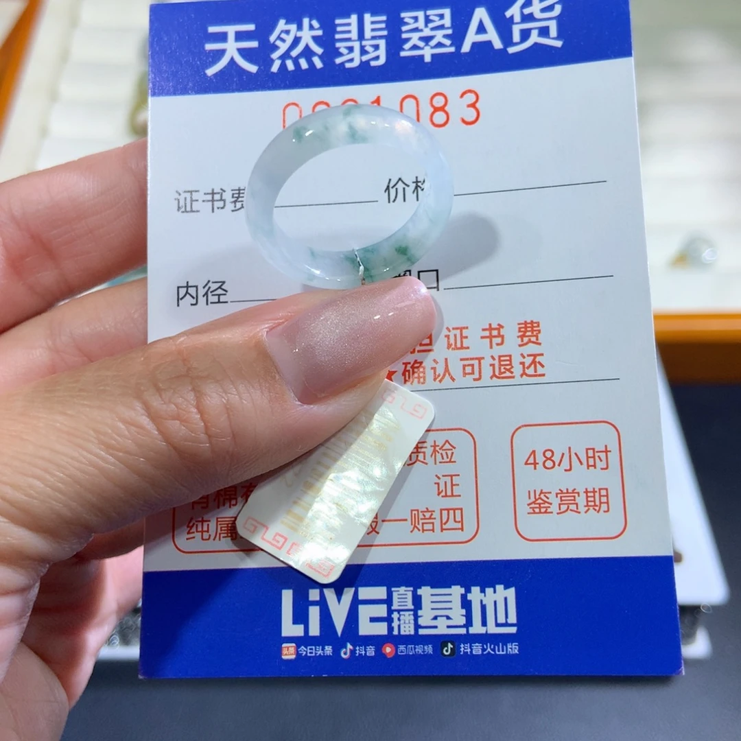 翡翠未镶嵌戒指翡翠