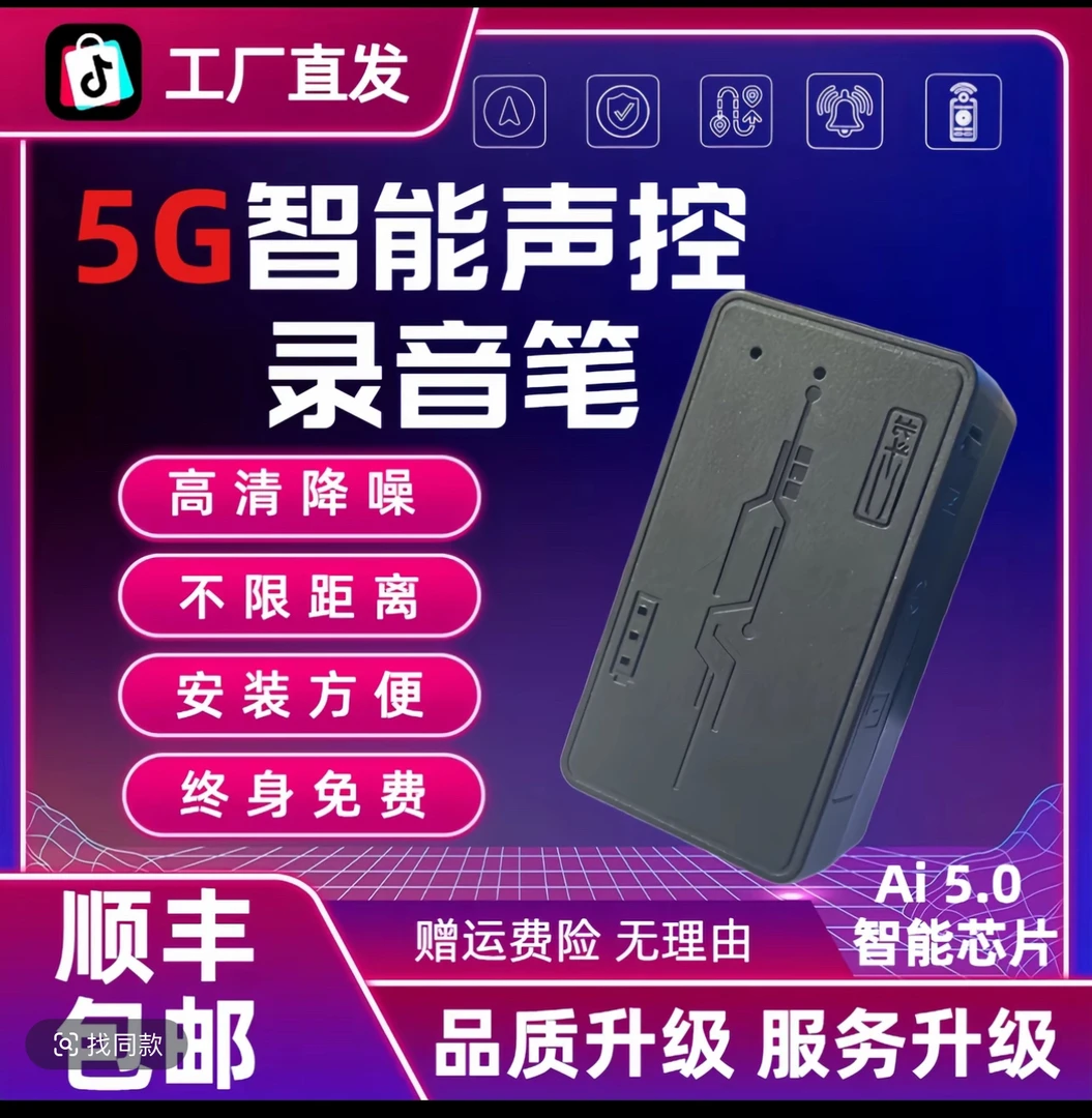 录音笔迷你大容量云储存超薄通用型高清降噪，远程控制语音声控