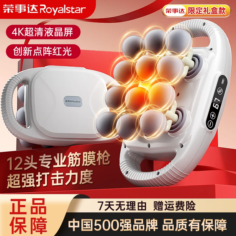 母亲节好礼荣事达筋膜枪揉腹按摩仪背部颈椎按摩颈椎肩颈腰部健身