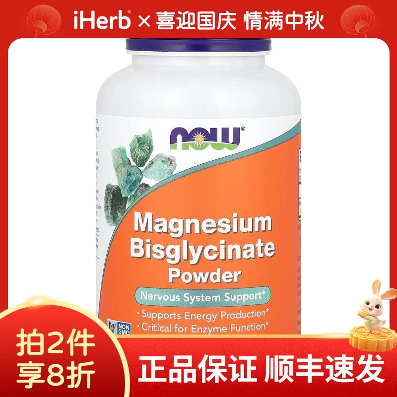 诺奥甘氨酸镁粉&nbsp;8 盎司（227 克）