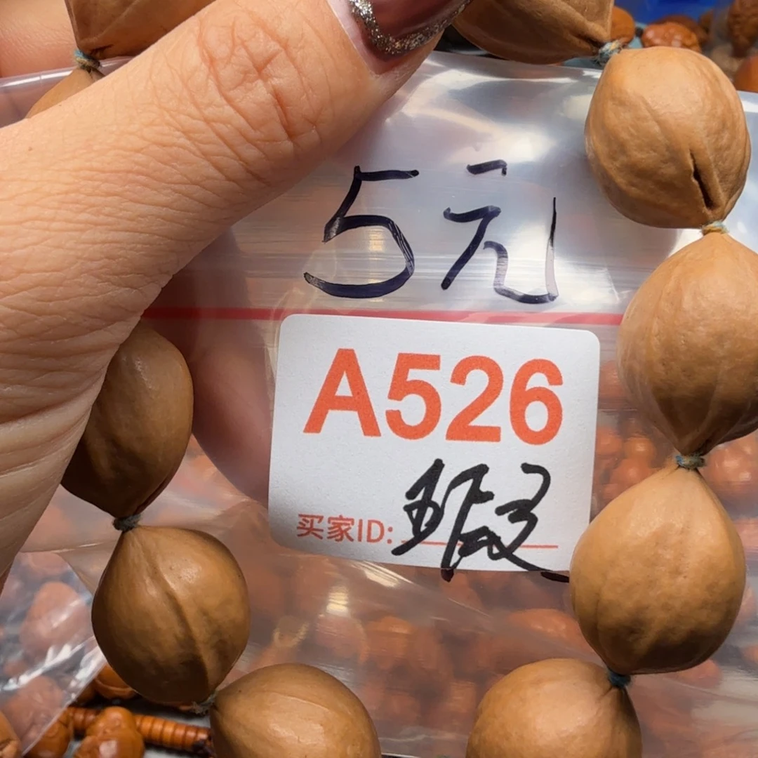 手串/手链橄榄核橄榄核