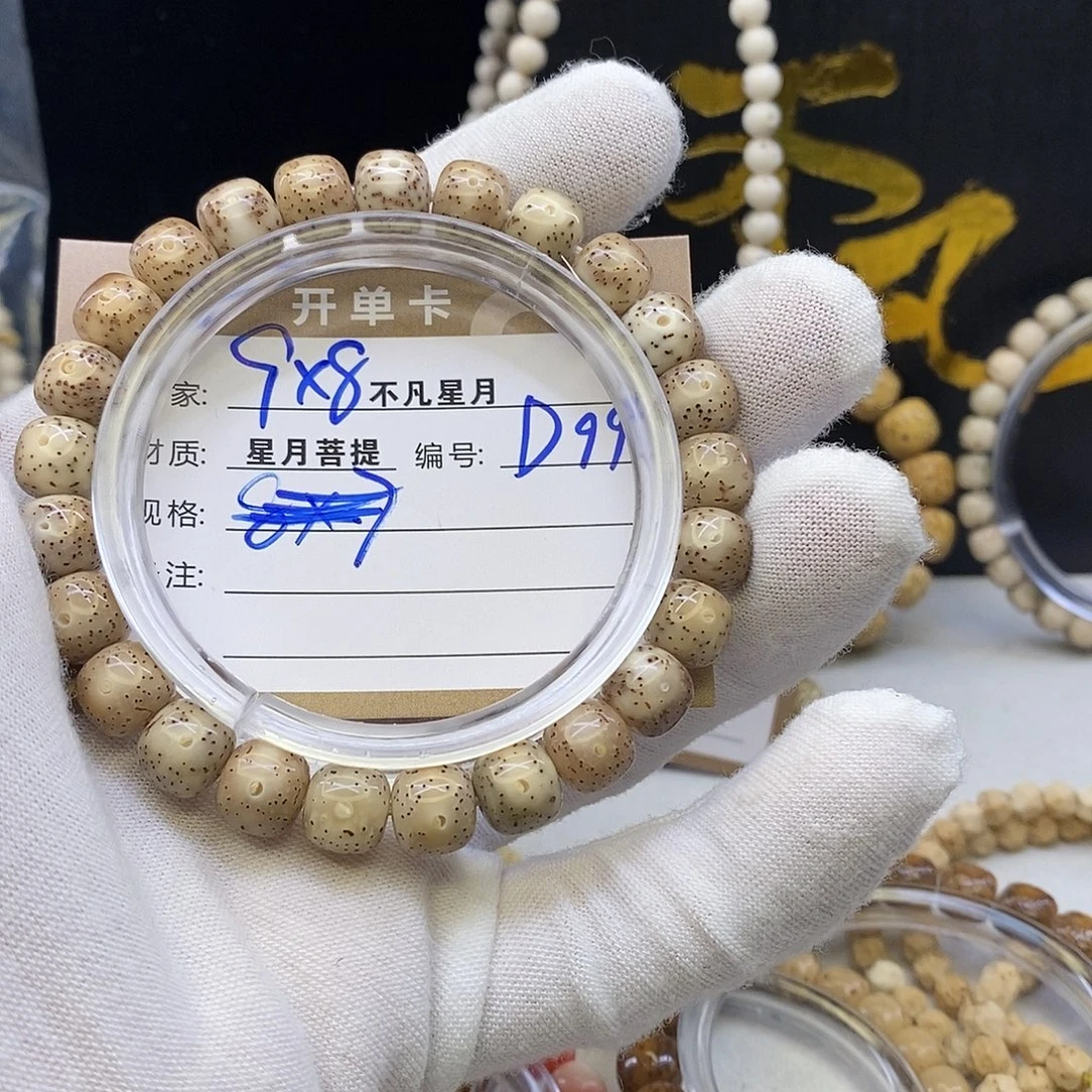 吊坠星月菩提11112222D99