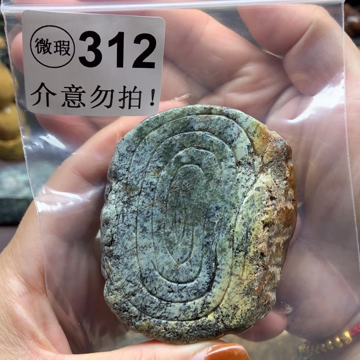 透闪石质玉未镶嵌把件