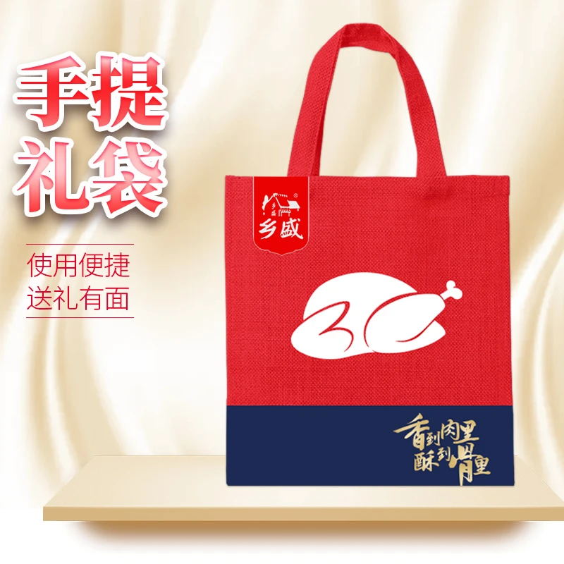 【礼品袋】空袋子 适合装2-3只 德州乡盛特产五香鸡便捷送礼zb