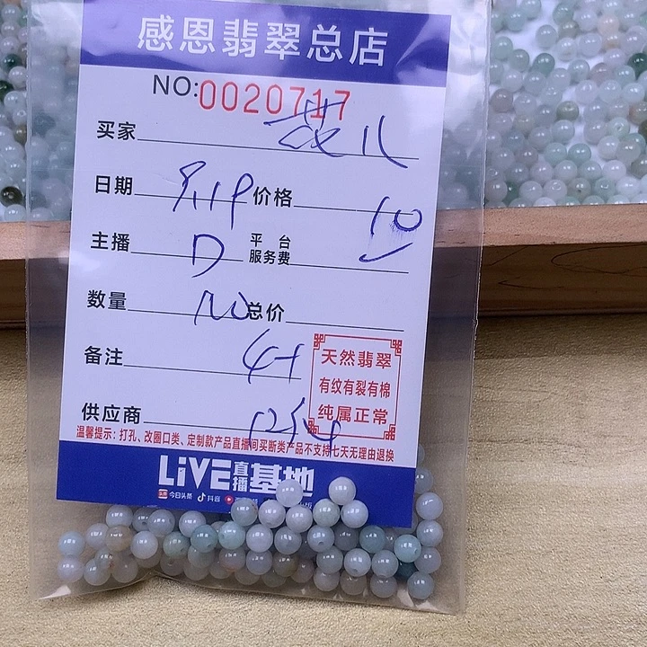 花***儿未镶嵌手链翡翠翡翠