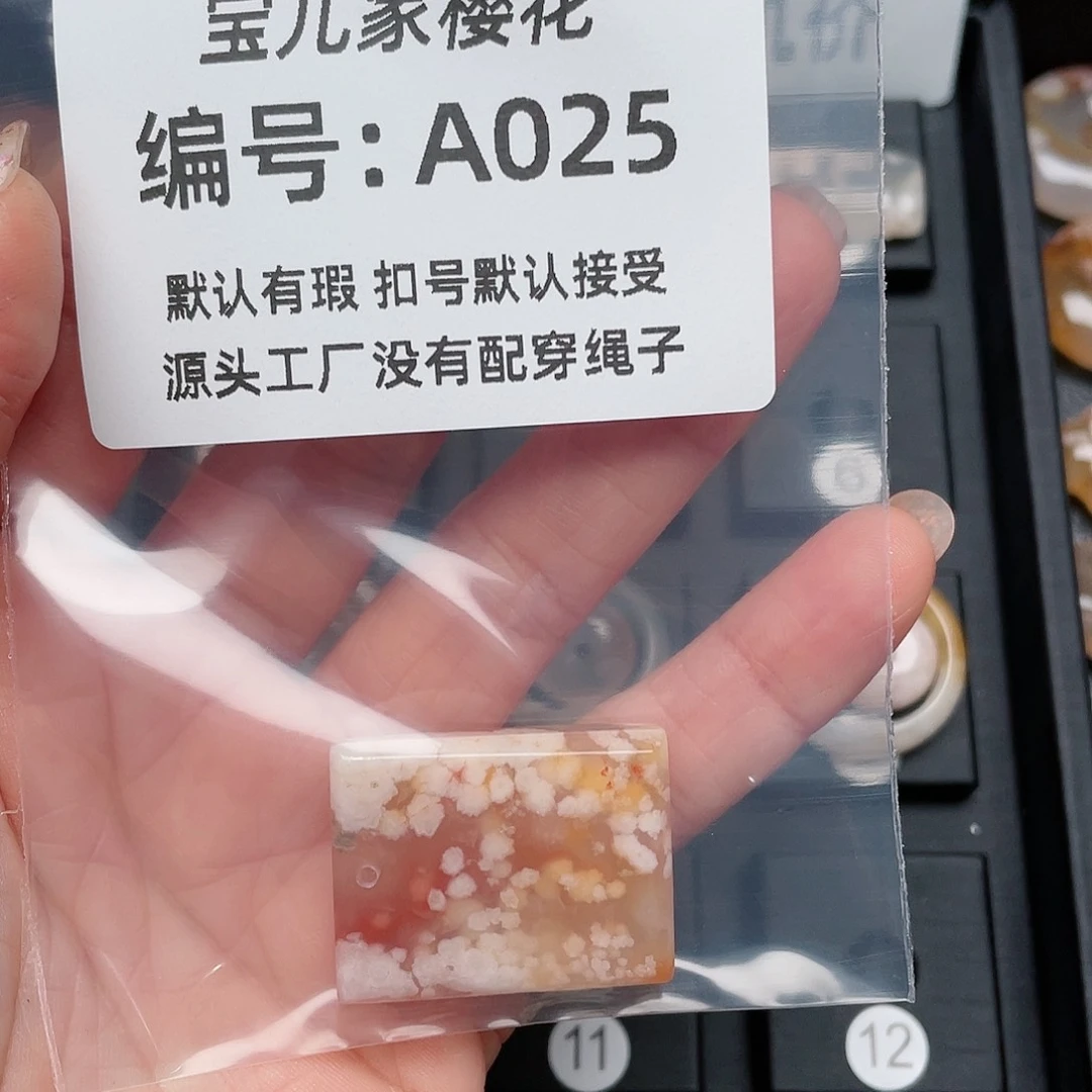 玛瑙/玉髓颈饰未镶嵌山****办