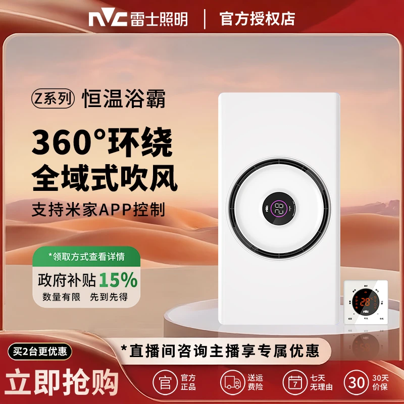 雷士浴霸照明排气一体卫生间浴霸灯大功率速热360度立体强出风