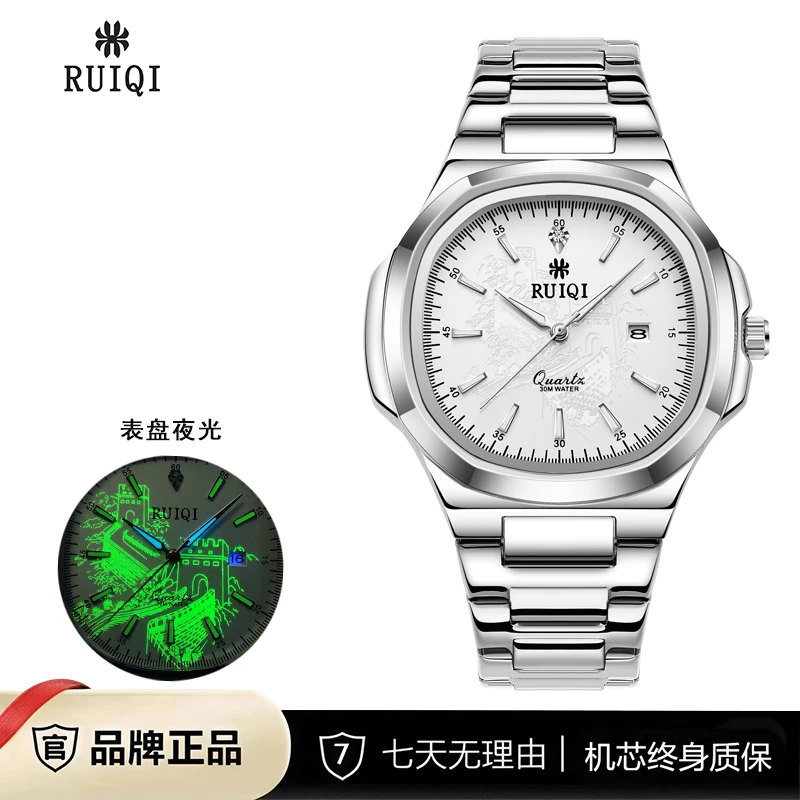 瑞士品牌RUIQI新鹦鹉系列万里长城背透夜光男士腕表6618-02