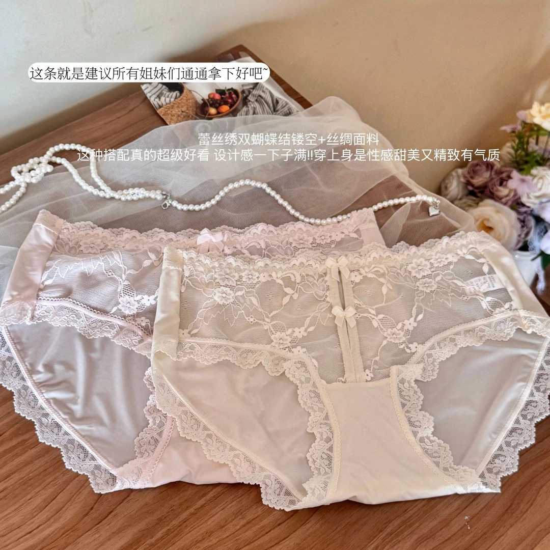 蝴蝶结镂空蕾丝内裤女宫廷风提花网纱包臀缎面冰丝中腰三角内裤女