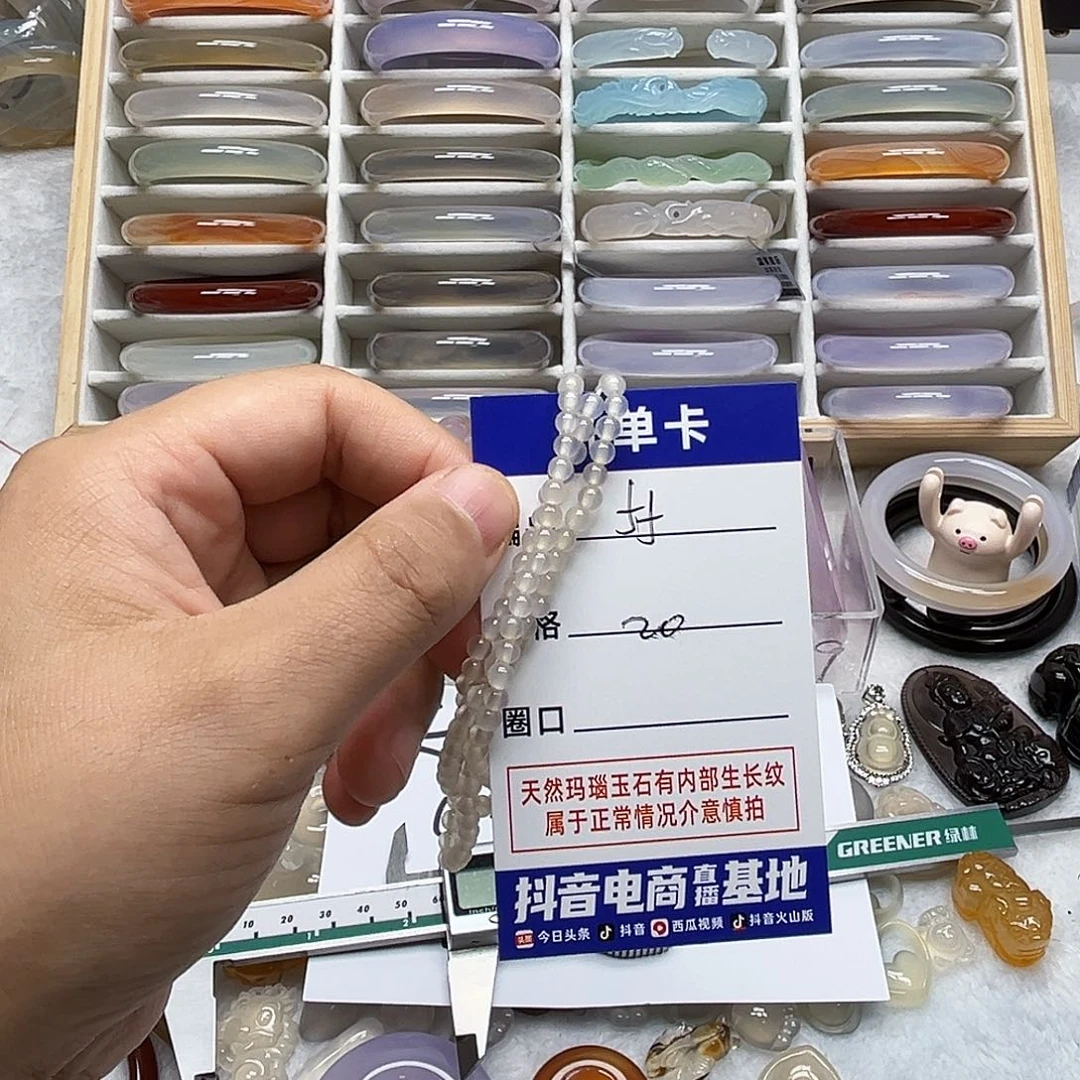 落***君玛瑙/玉髓未镶嵌手镯55