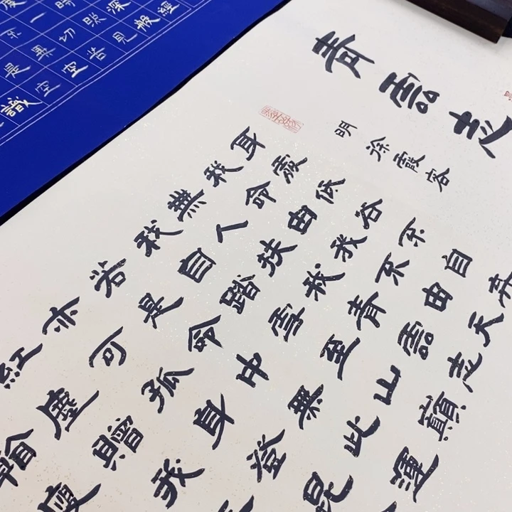 白武坤现场书写一副