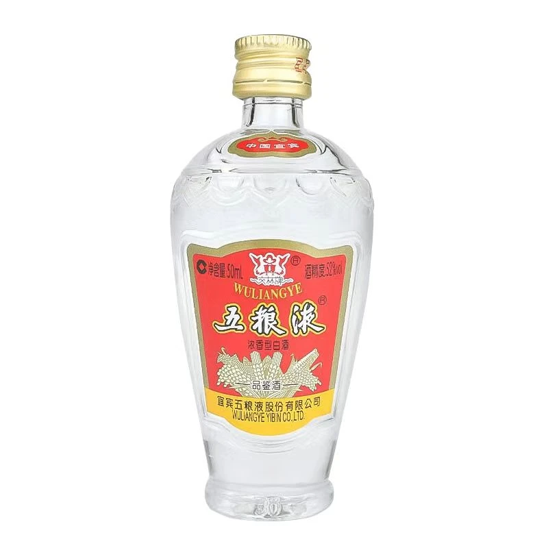 五粮液交杯萝卜瓶50ML浓香型52度白酒