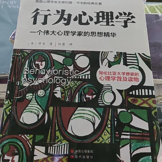 行为心理学8闪购闪购闪购闪购闪购