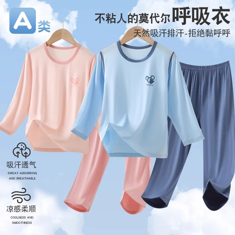 儿童莫代尔睡衣男童a类家居服套装女童九分袖九分裤中大童空调服