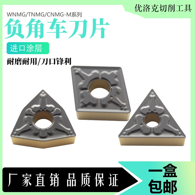 外圆桃形数控车床刀片WNMG080404 080408-M YC6965双色钢件专用