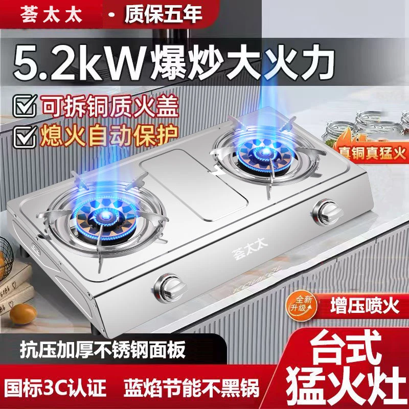 家用液化气灶煤气灶双灶台式燃气灶天然气节能增压猛火爆炒双眼炉