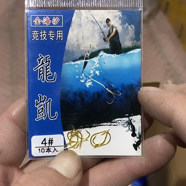 海西4号有刺发20包，