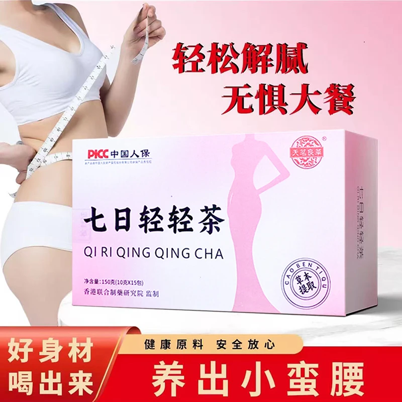 七日轻轻茶 —清香浓郁—植物甄选独立茶包