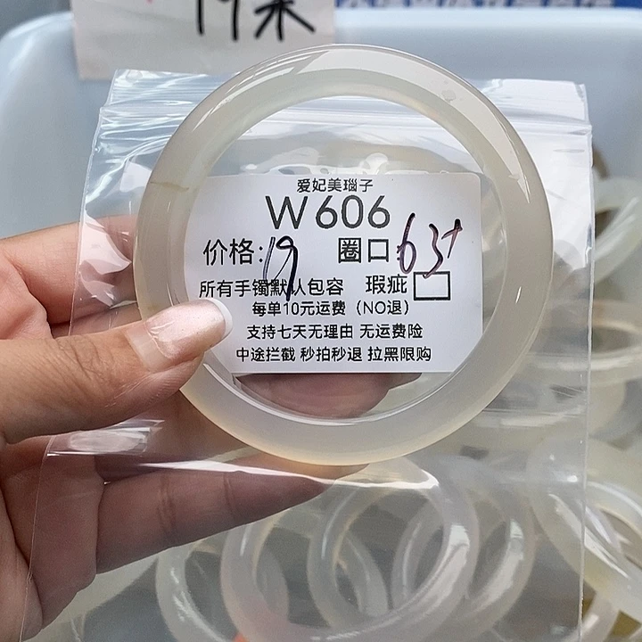卖***孩手镯玛瑙/玉髓未镶嵌606