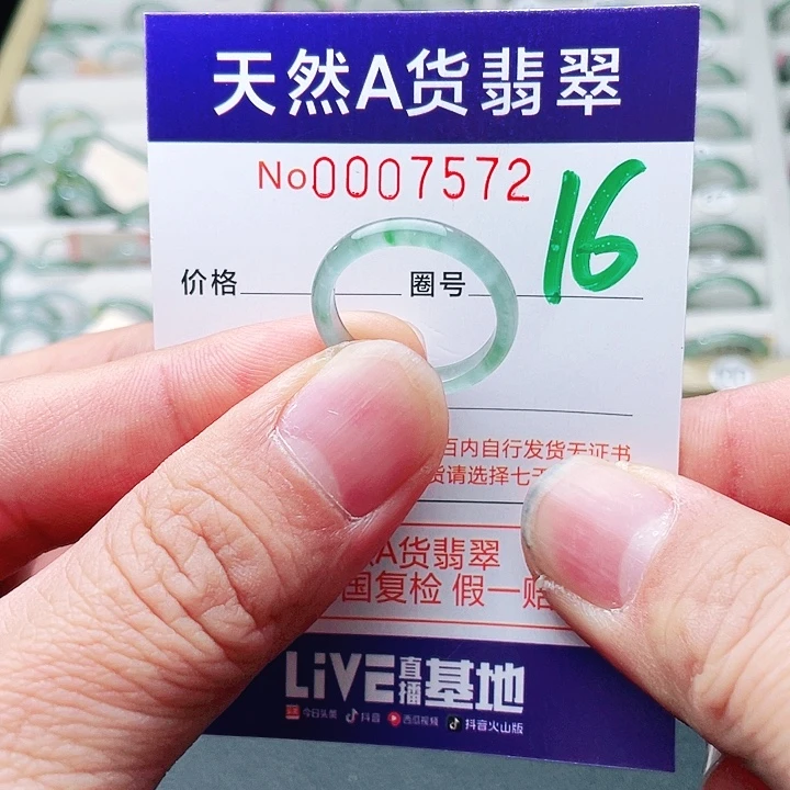翡翠未镶嵌戒指天然A货翡翠戒指