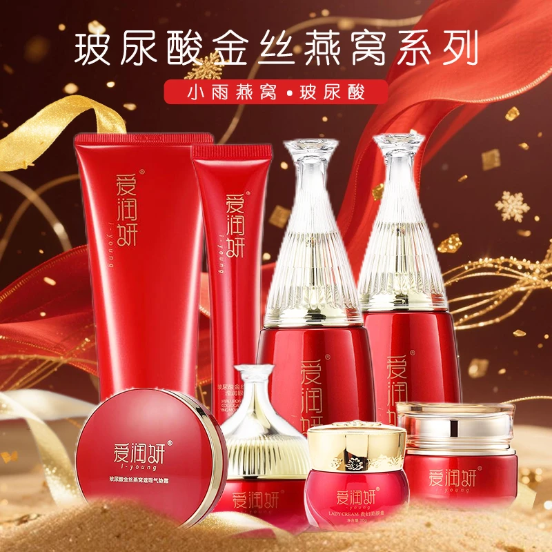 爱润妍玻尿酸燕窝面部护理保湿补水系列气垫眼面霜精华水乳洗面奶