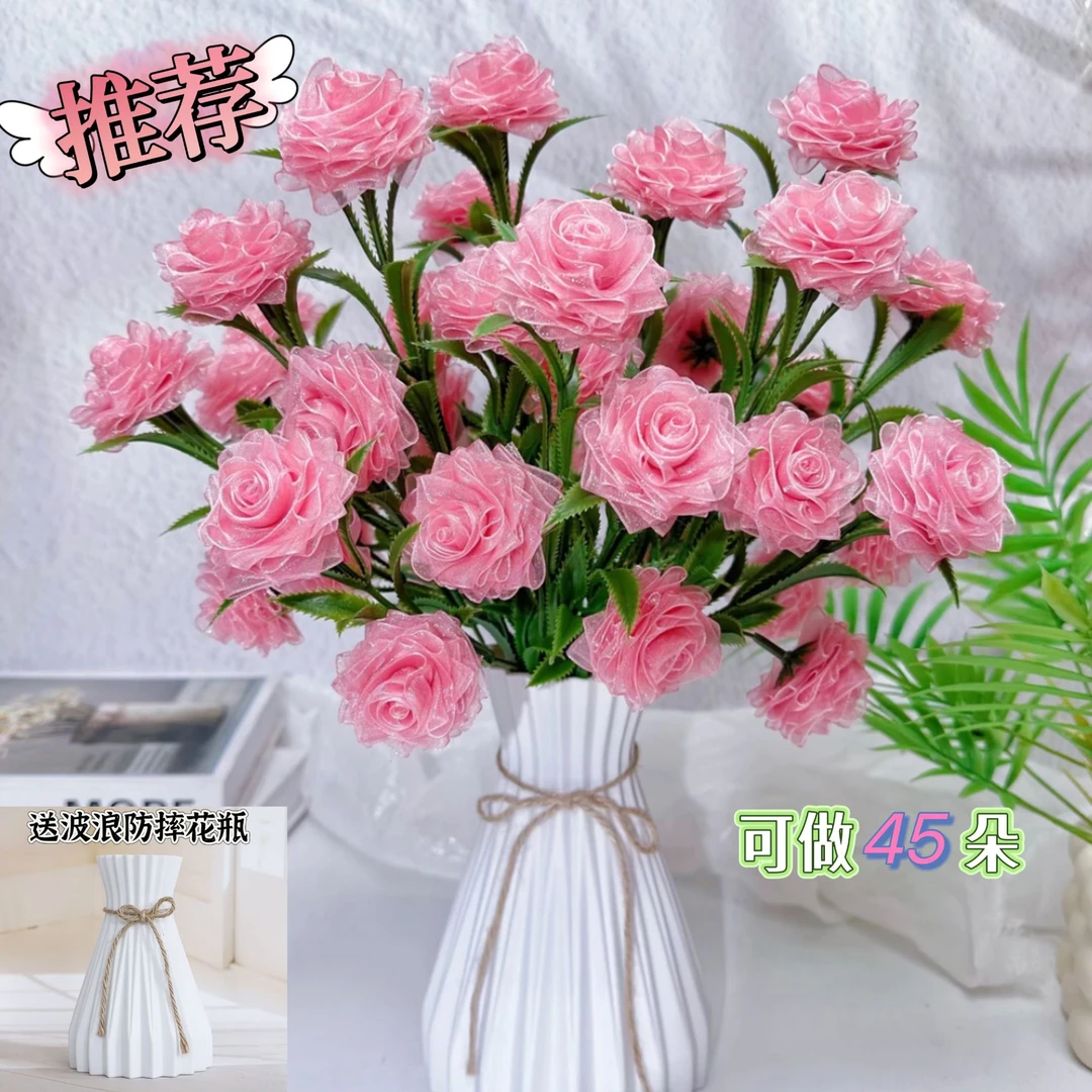 【买2单送剪刀】4cm雪纱带45朵多头玫瑰花材料包手工DIY制作材料