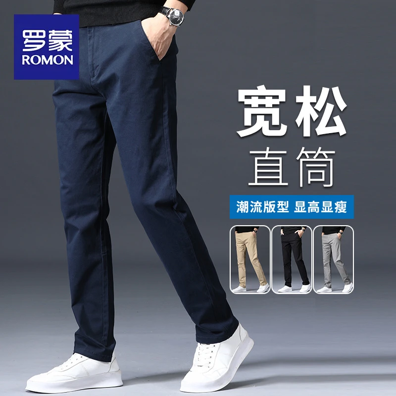 罗蒙百搭休闲裤男士2025新款春秋宽松直筒商务西裤秋季弹力裤子男