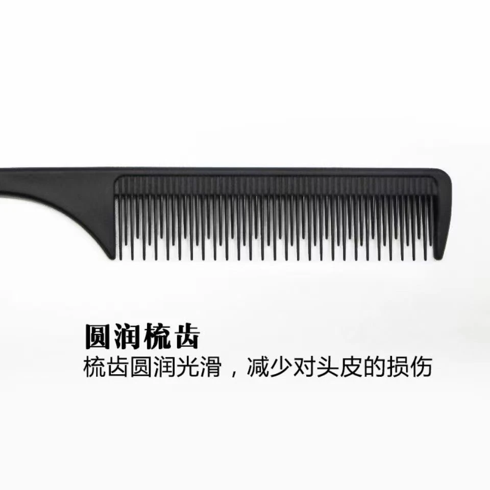 三把装尖尾梳专业化妆师造型发型光滑舒缓梳子尖头