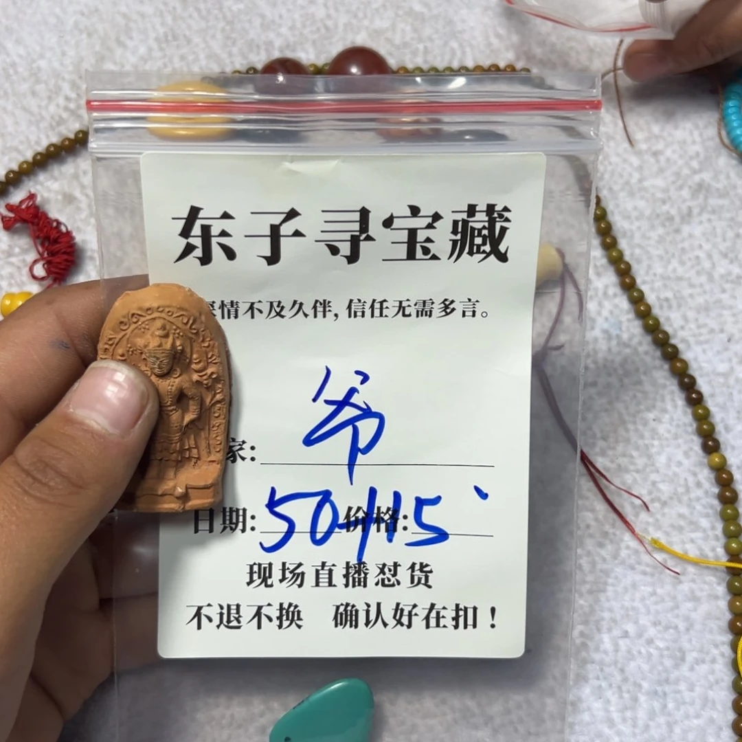 泥塑爷珠子珠子珠子