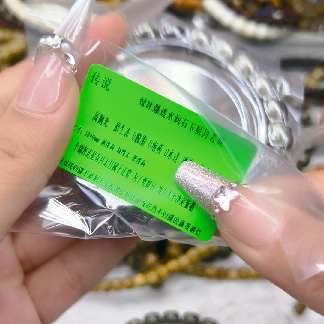 手串星月菩提66传说绿冰星月菩提10桶单圈