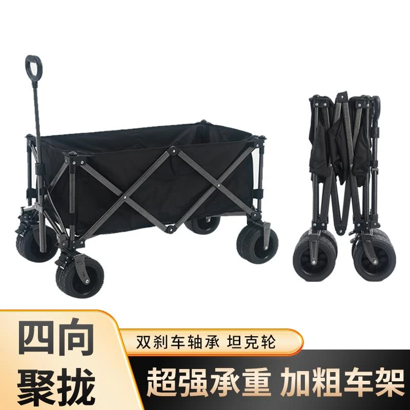 露营车户外超大营地车可折叠野营拖车便携聚拢推车野餐钓鱼小拖车