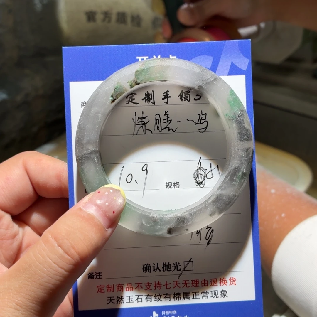 炼***号石英质玉未镶嵌手镯